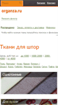 Mobile Screenshot of organza.ru